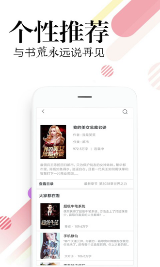 必读小说安卓版