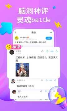 最右app旧版图2