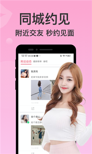 附近聊爱(2)