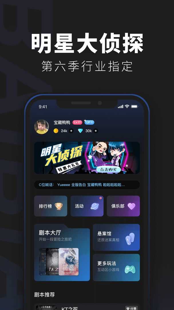 百变大侦探有猫腻剧本杀凶手游戏完整版5