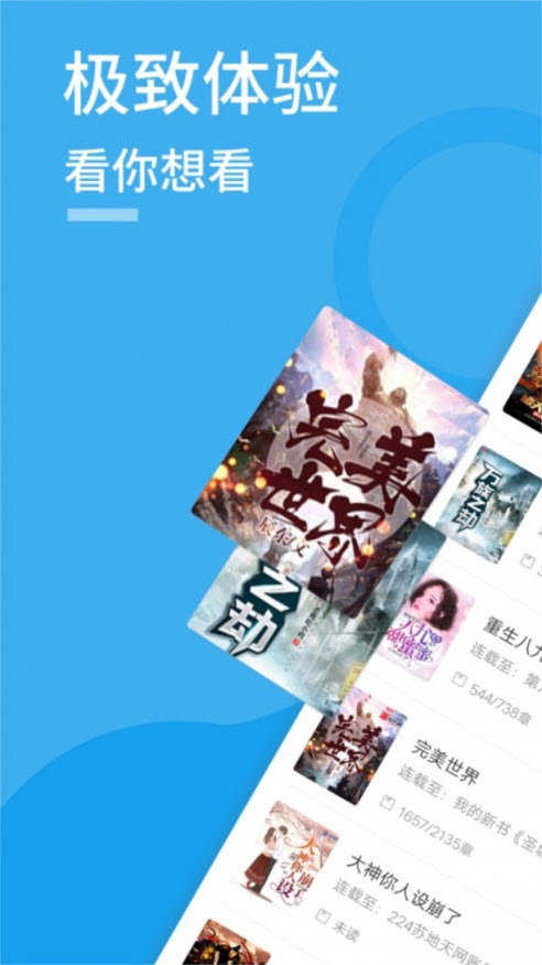 爱趣小说官方版