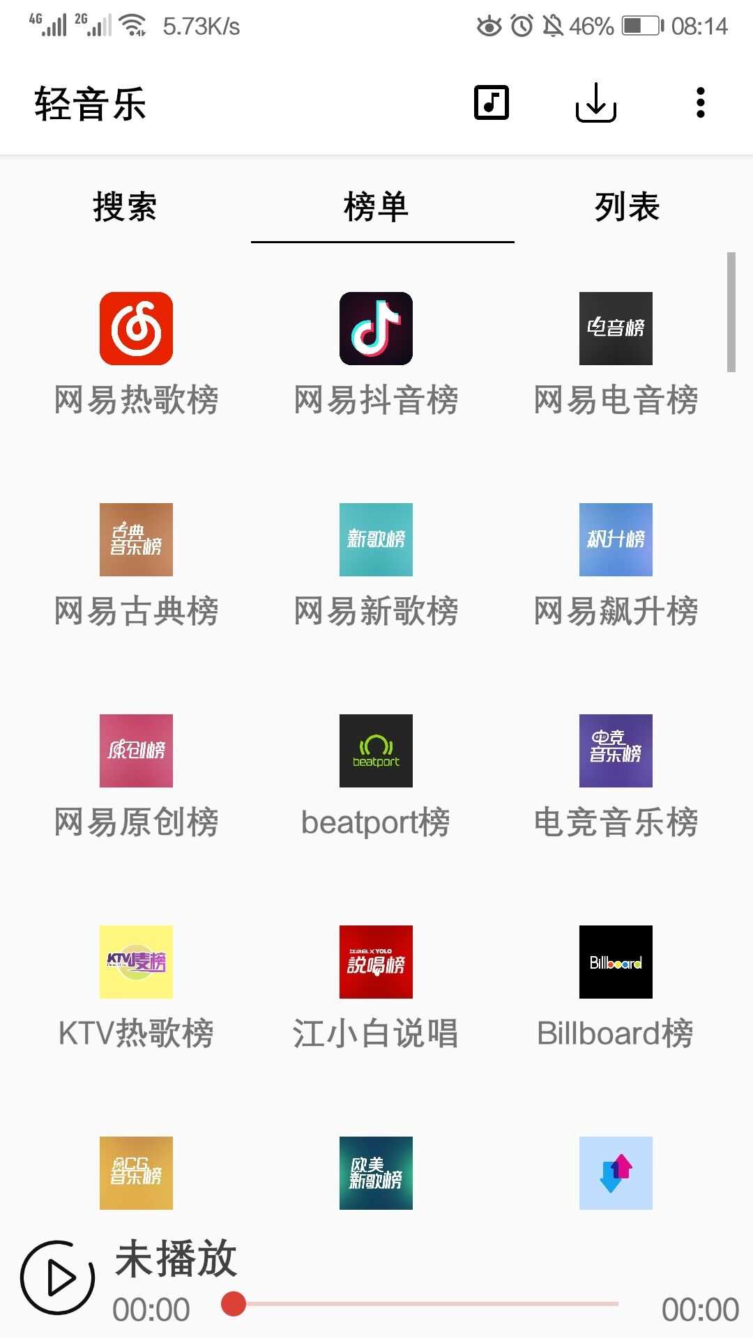 轻音乐手机最新版