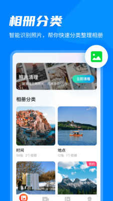家庭相册管家原版