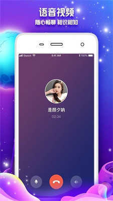 桃林聊天官方正版