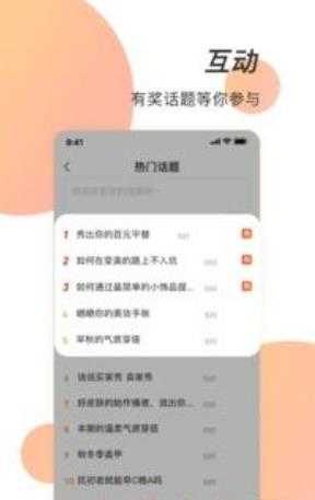 潮人笔记图2