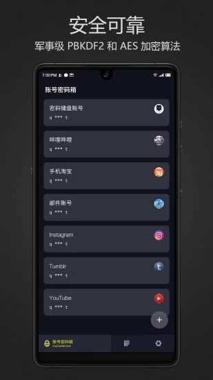 密码键盘官方最新版