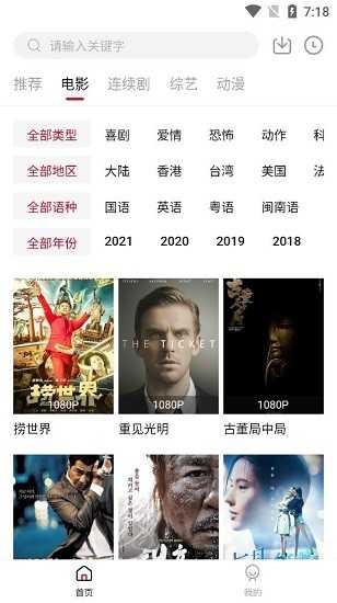 知鱼影视去广告图1