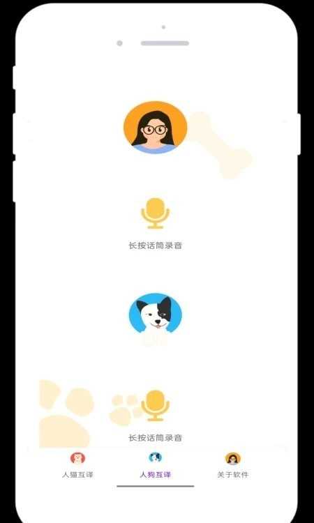 地瓜翻译免费版