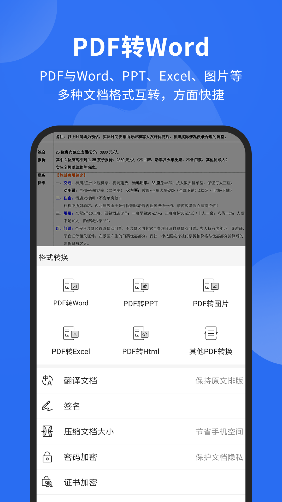 foxitpdfreader(福昕PDF阅读器)官方正版