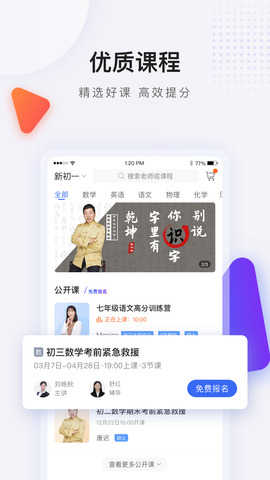 蓝叮课堂正版图1