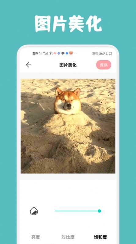 无痕去水印精灵原版