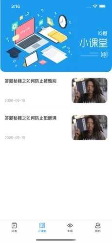 快乐蜂官方版图3