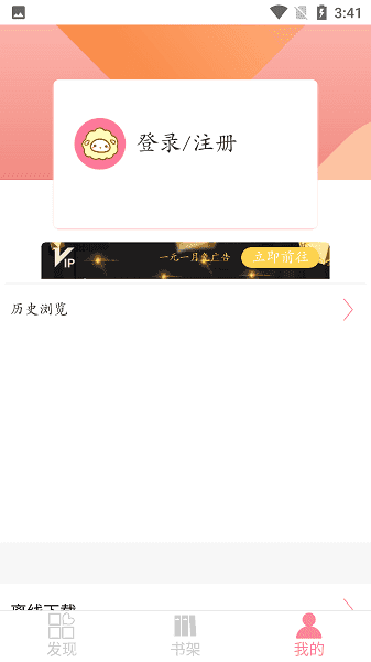 绵羊漫画板安卓官方版