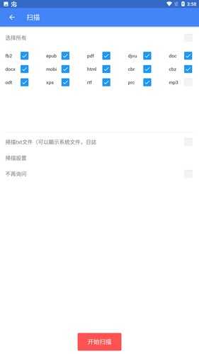 FullReader直装解锁高级版