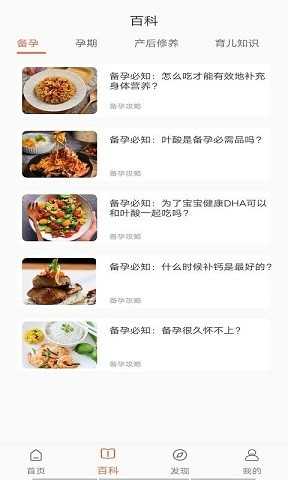 百变育儿最新版