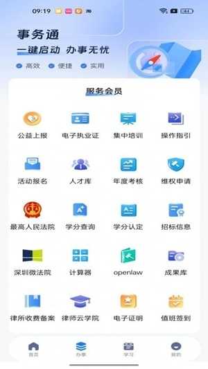 深律通正版