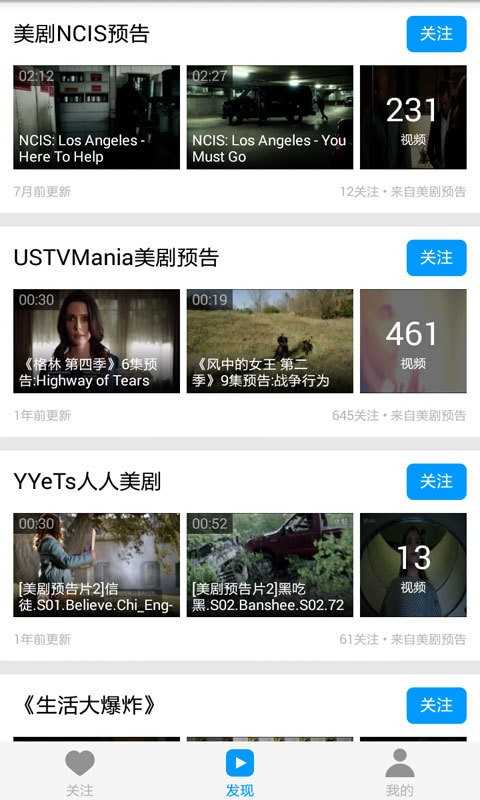 天天美剧网无广告版