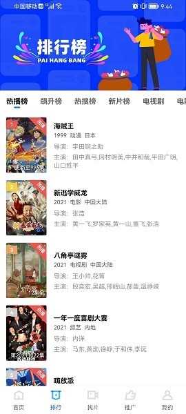 火焰视频免费版(3)