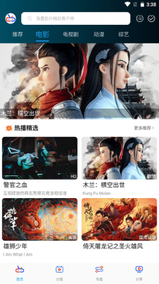 源来影视安卓版图2