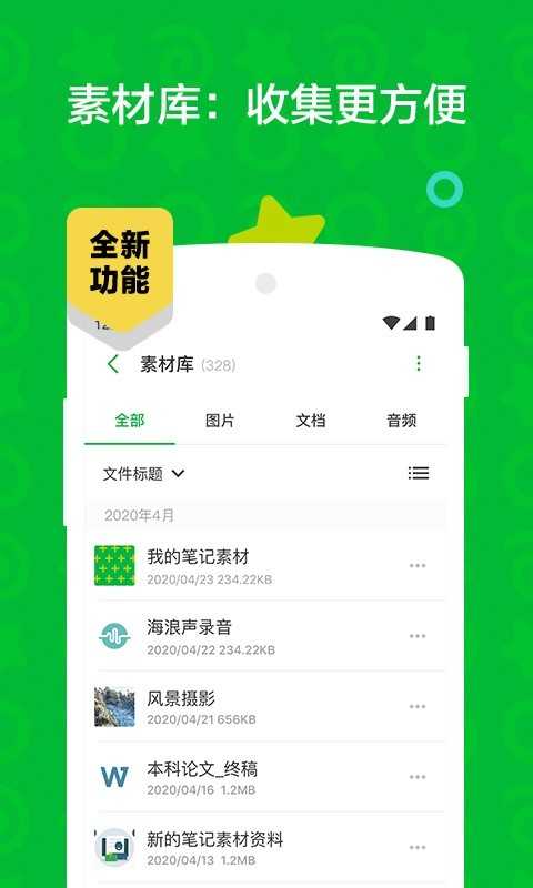 印象笔记扫描宝手机免费版