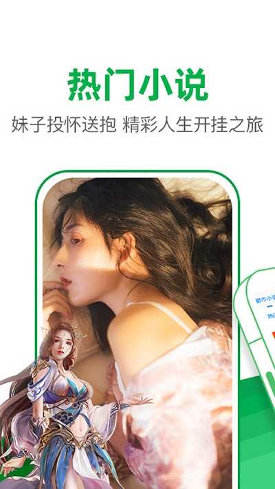 免费小说阅读大全(1)