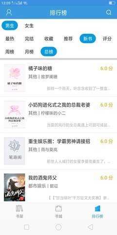 随便看手机正版图3