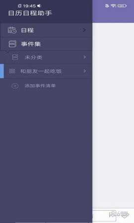爱记时间日程表最新免费版