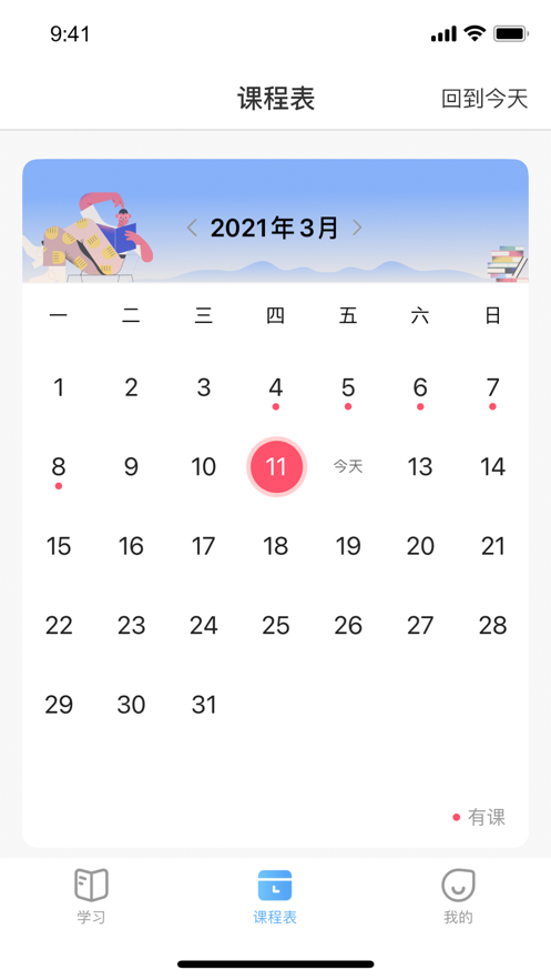 深大优课直装版