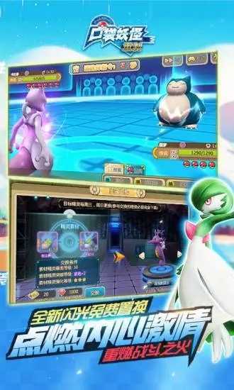 口袋妖怪ns原版3