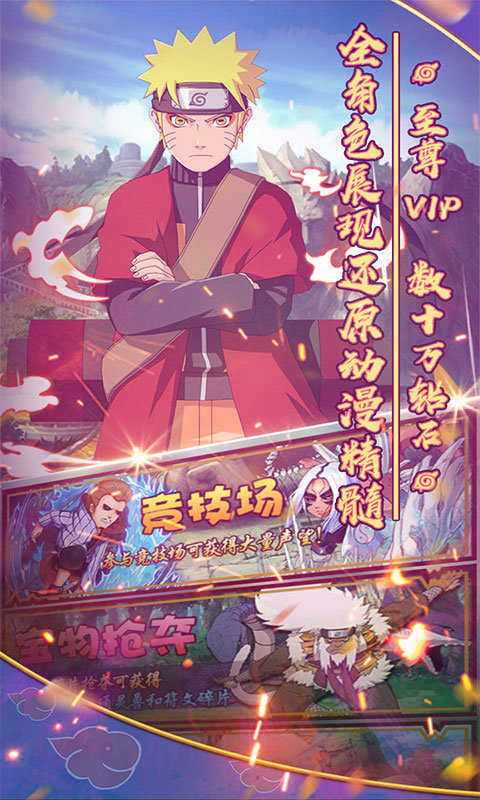 火影战争安卓官方版