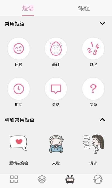 韩语字母发音表官方正版