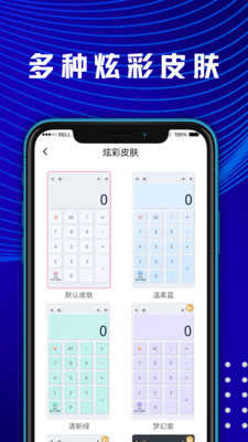 大学生数学计算器无广告版