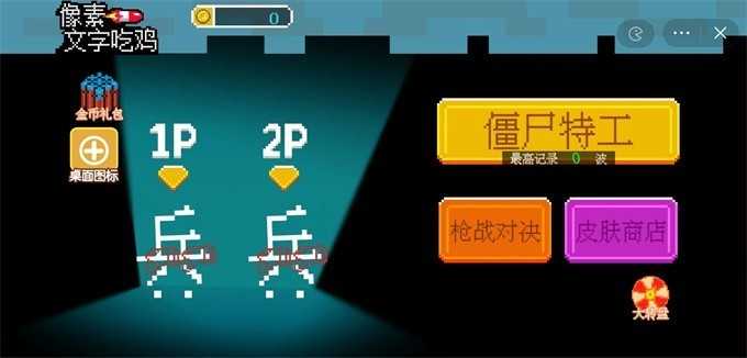 地牢骑士培养手游无广告版