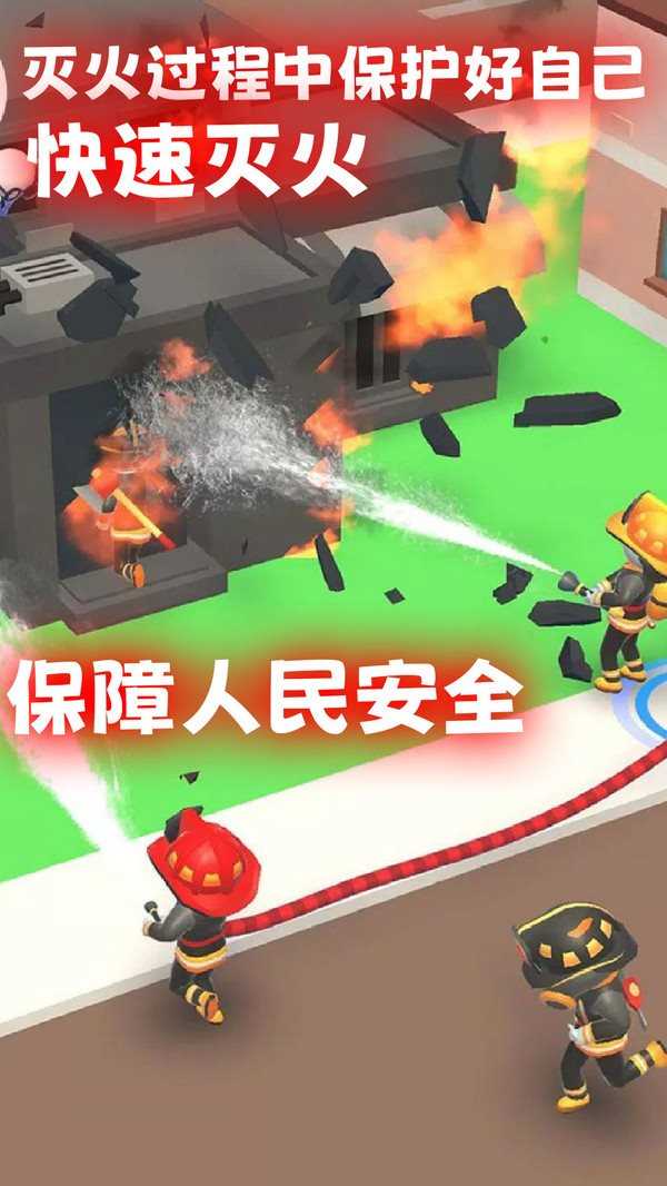 王牌救援队手游版(2)