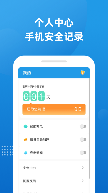 魔力清理手机版图3