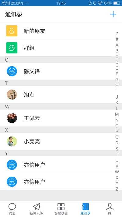 亦信平台(1)