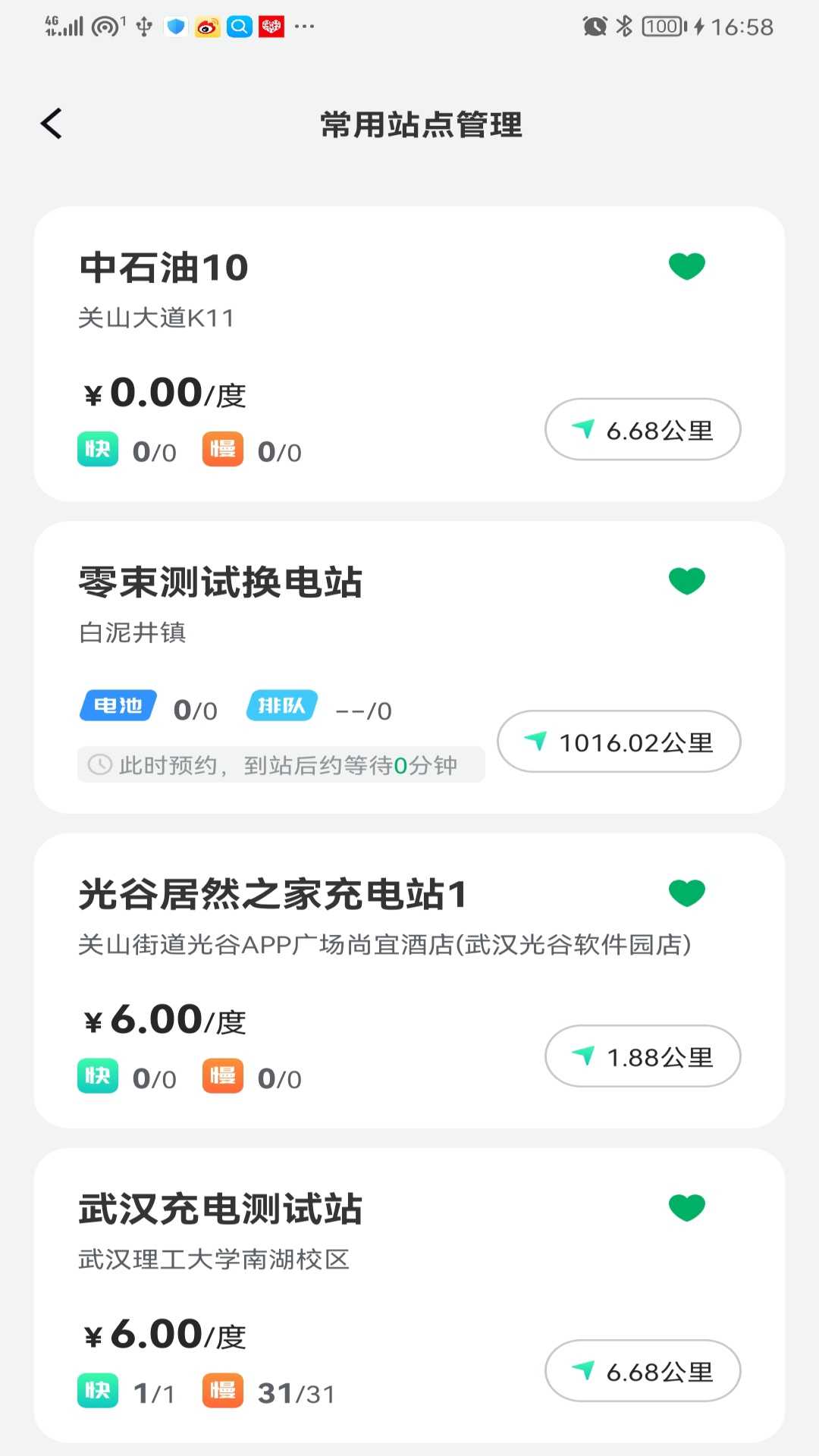 捷能智电最新免费版