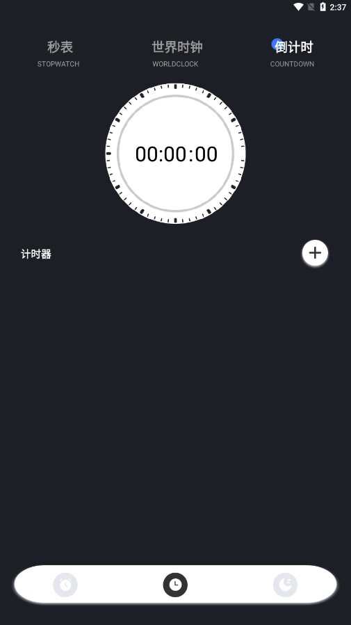 AlarmClock解锁高级版