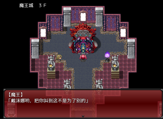 魔王之女戴沫娜官方最新版(2)