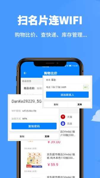 扫一扫(2)