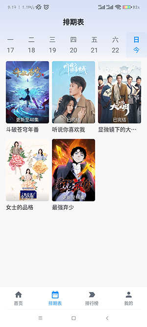 蚕豆视频(3)