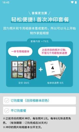 阿芭相册手机免费版