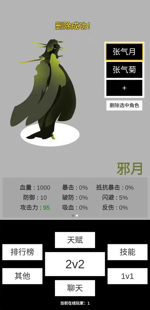 寒江雪手机免费版
