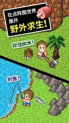 无人岛大冒险2(DesertIsland)手机最新版