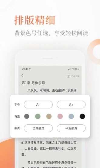 完美小说手机版