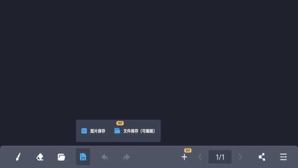 电子黑板官方正版