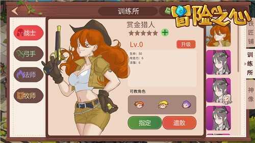 冒险之心游戏正版