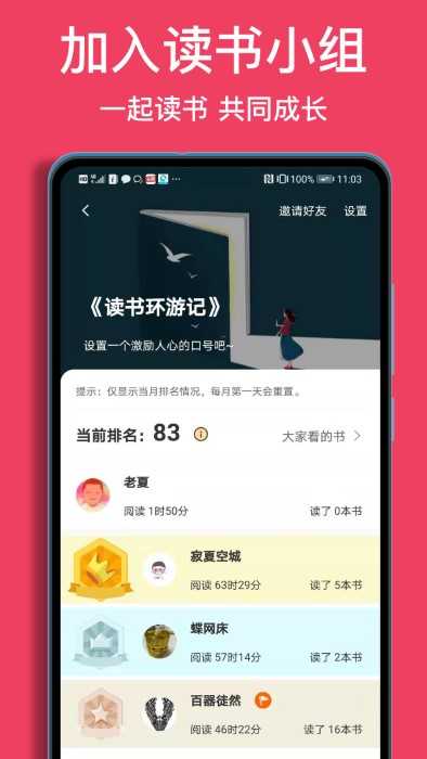 阅读记录官方正版