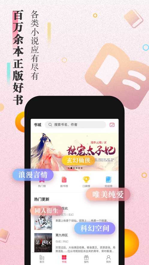 太阳小说(99小说)最新免费版