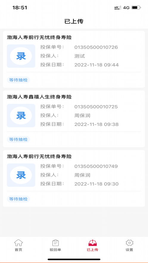 渤海双录免费版